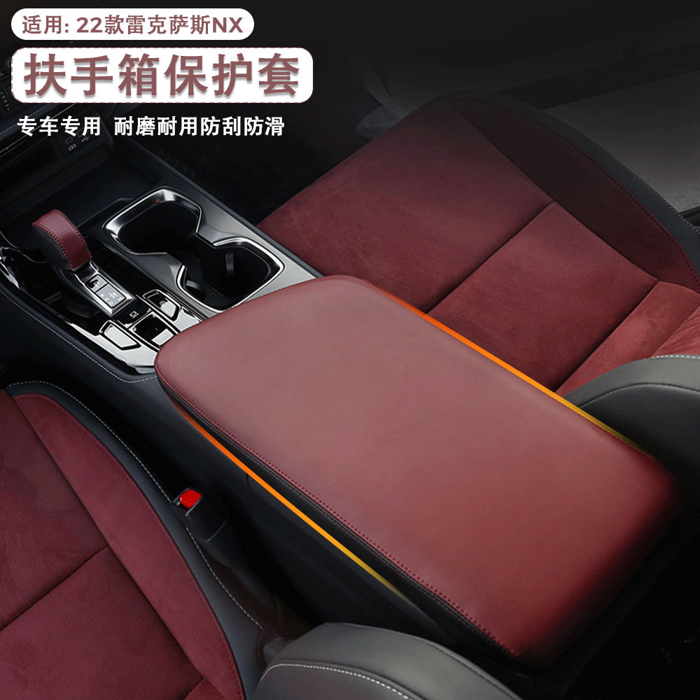 Чехол защитный Lexus NX черный с бордовым