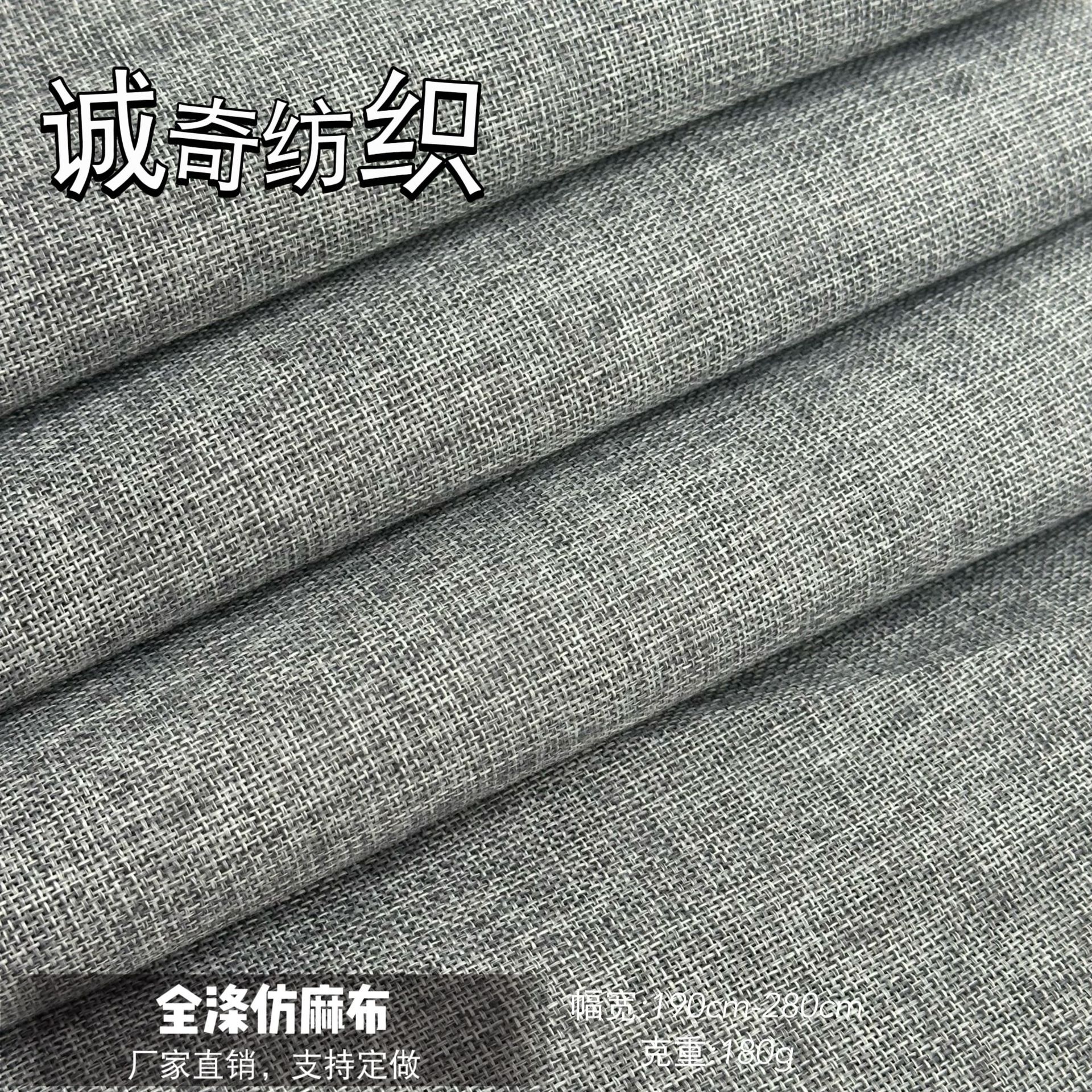 厂家直供900D*900D全涤仿麻布 优质墙布 家纺面料