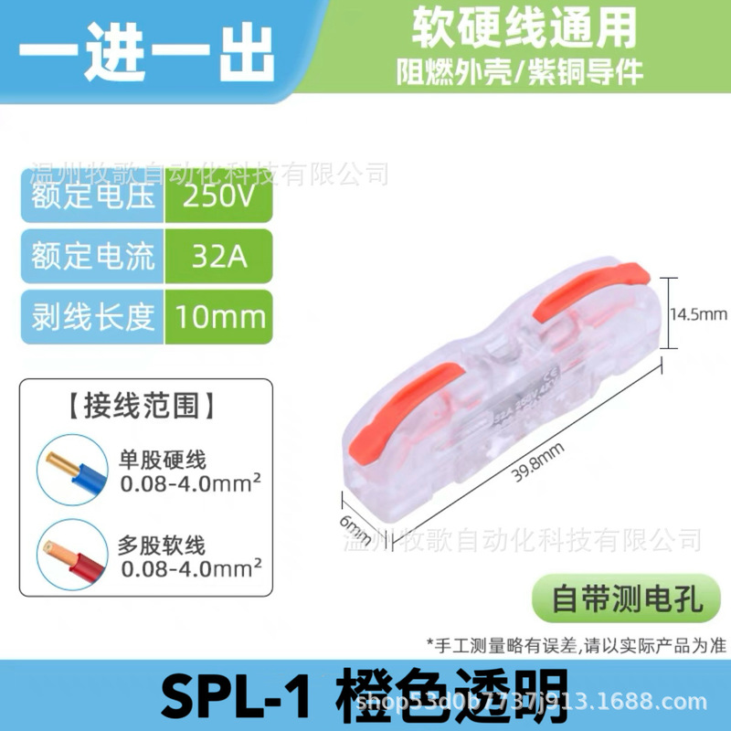 PCT/SPL 多機能電線コネクタ クイック配線端子 ソフトおよびハードワイヤー プッシュ式ランプ バット|undefined