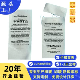 洗唛、商标;织带;烫图、烫钻