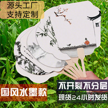 漆扇水墨江南材料包全套diy手工空白扇子宣纸团扇古风漂漆纸扇子