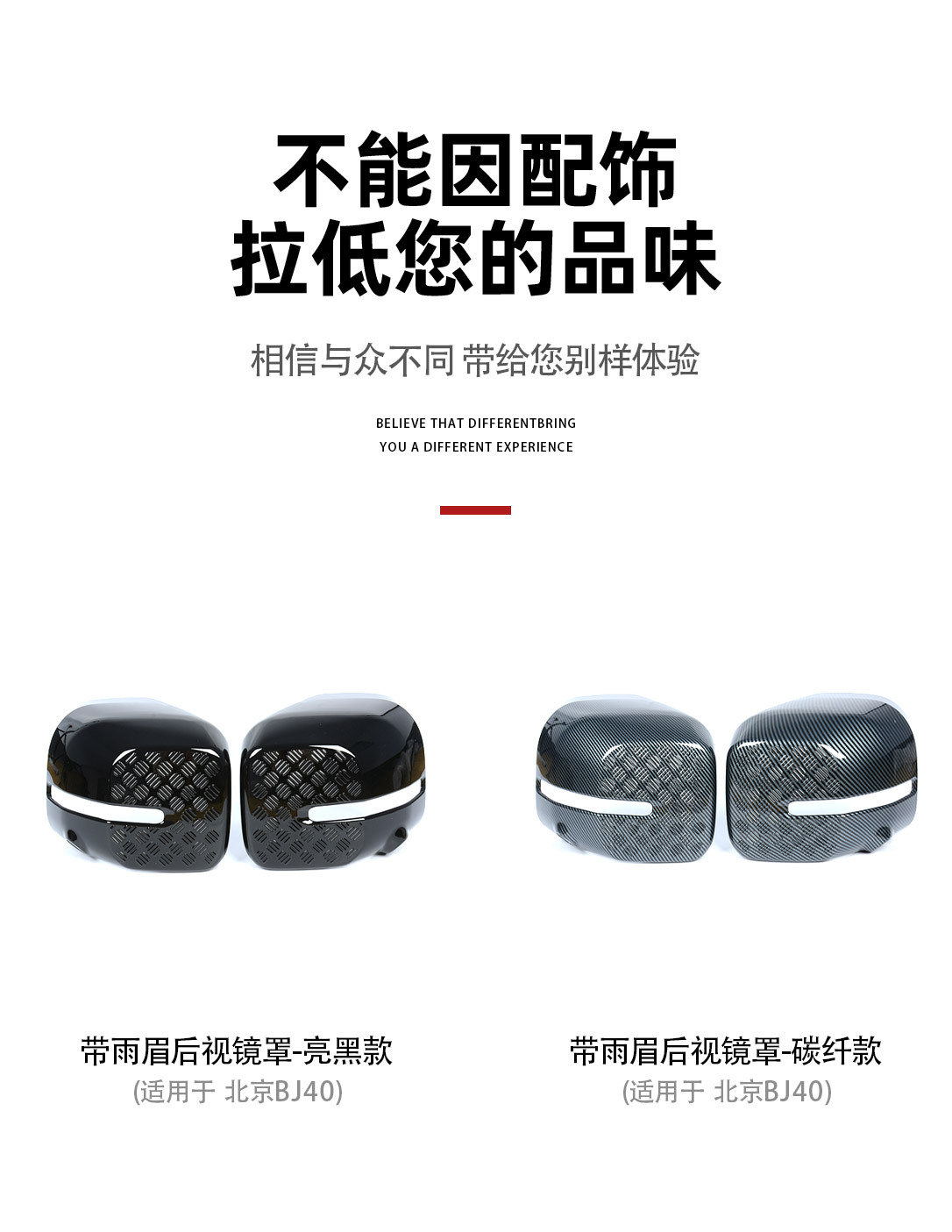 24-26 Models Beijing Bj40E Extended-Range Version Rearview Mirror Cover Modification, Mirror Cover Rain Eyebrow Decorative Parts, Protective Shell