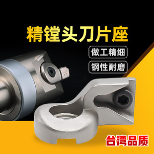 Fine boring cutter blade holder ENH 1 2 3 4 5 6 fine boring head blade holder TC TP blade