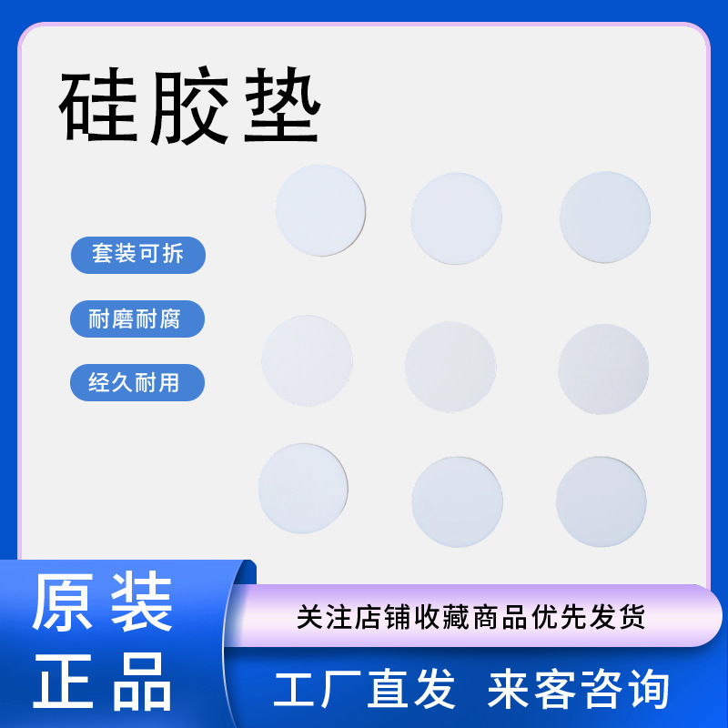Direct supply from manufacturer of round silicone mats, non-slip self-adhesive rubber furniture pads, adhesive-backed silicone mats wholesale