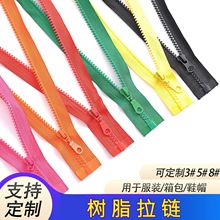 树脂拉链定制3号服装开尾拉链5号8号拉链包包裤子防水拉链定制