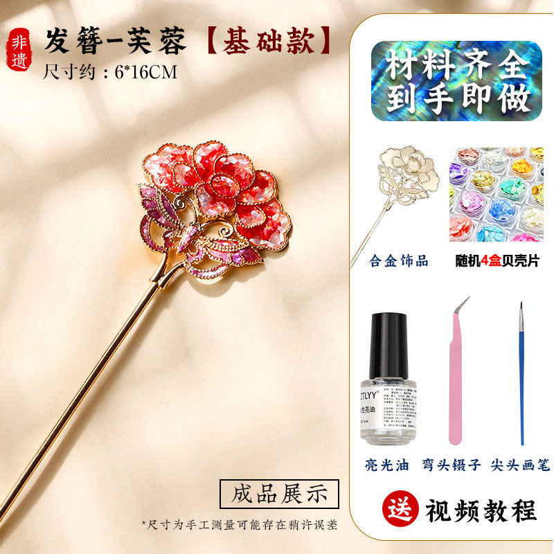 螺钿胸针diy材料包蝴蝶发夹贝壳碎片饰品底胚点翠教师节手工礼物|undefined