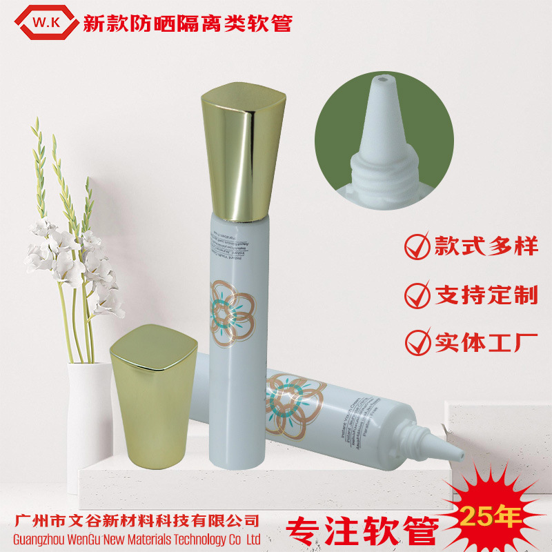 新款20ML尖咀电镀金色大头盖眼霜防晒隔离霜BB霜PE软管化妆品包材