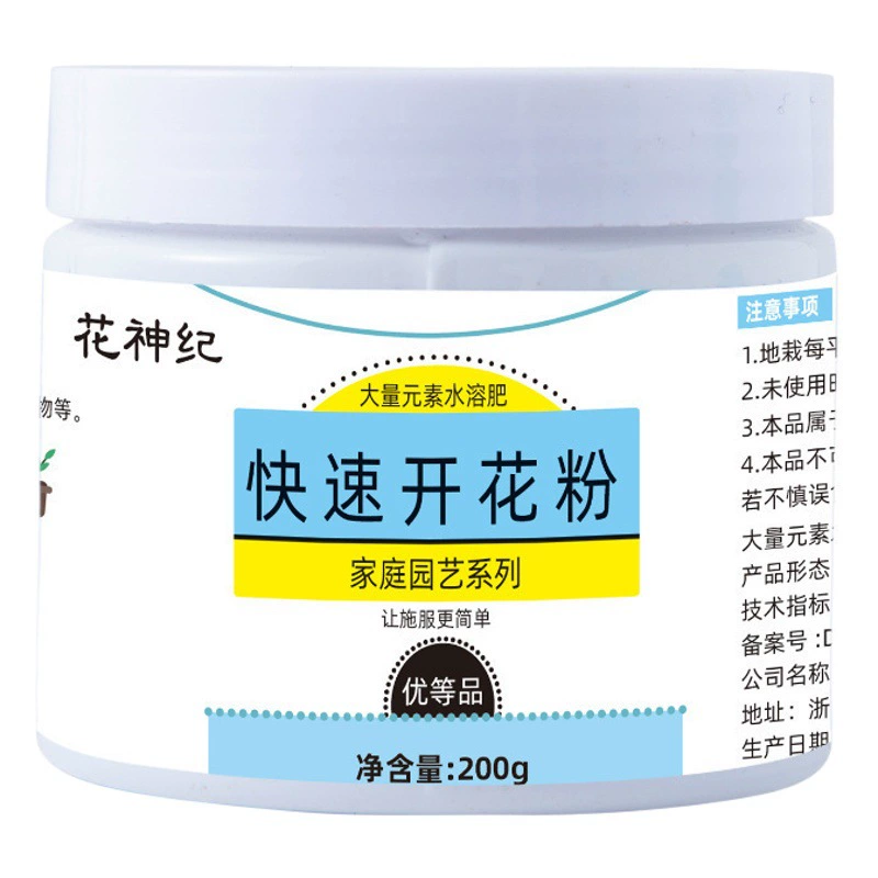 Быстрое цветение порошок Камелия османтус треугольник Слива Жасмин попкорн Универсальный корень порошок сильное продвижение рассады садовое искусство цветочное удобрение
