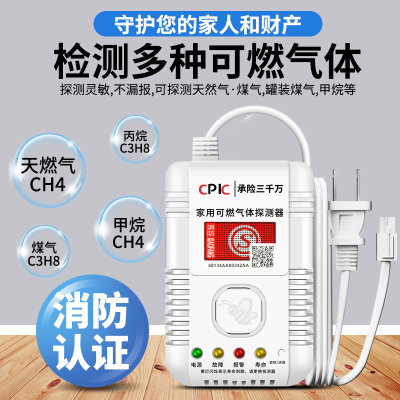 ガス検知警報器家庭用キッチン天然ガス液化ガスガス漏れ誘導ガス遮断弁ケータリング|undefined