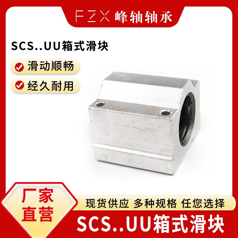 Sc 3箱式直線スライドscs 8u scs 10u scs 12u scs 13u scs 16u卸売り|undefined