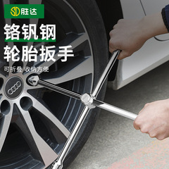 勝達メーカー鍛造ソケットレンチ六角自動車修理手動工具自動車十字タイヤレンチ十字レンチ