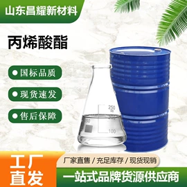 分析试剂;化工中间体;酯