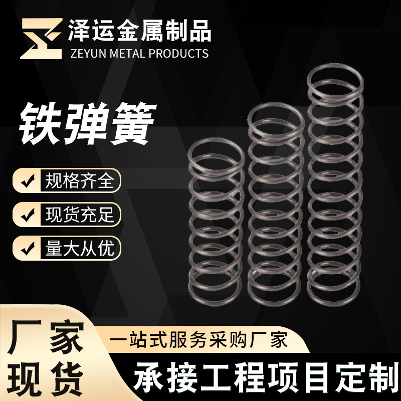 盒子盖弹簧压缩弹簧压簧小弹簧设备弹簧厂家批发压簧