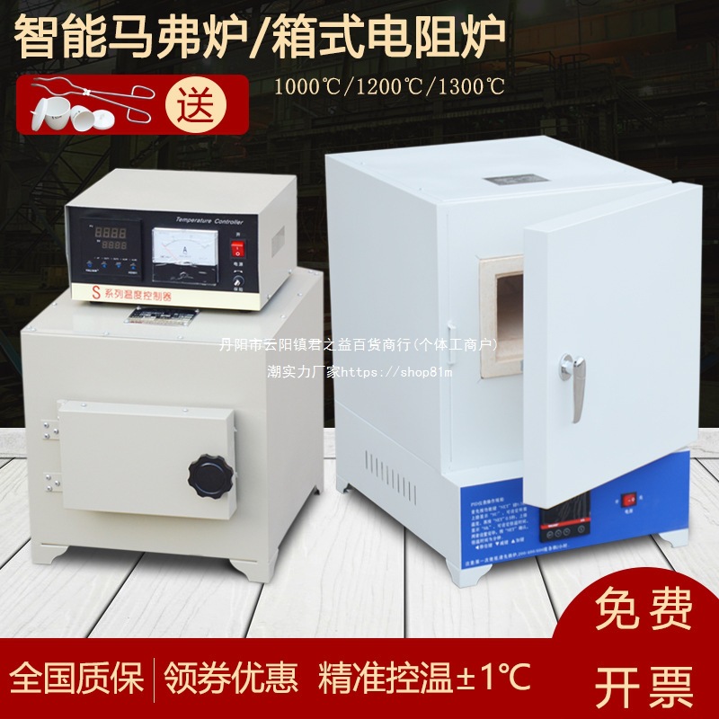 马弗炉实验室热处理电炉回火淬火炉高温箱式工业电阻炉测试灰分炉