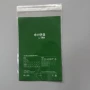 男士跨境opp独立包装袋