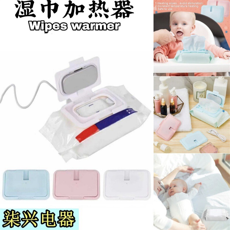 Cross-Border Portable USB Wet Wipe Heater Baby Air Conditioner Constant Temperature Warm Baby Wipes