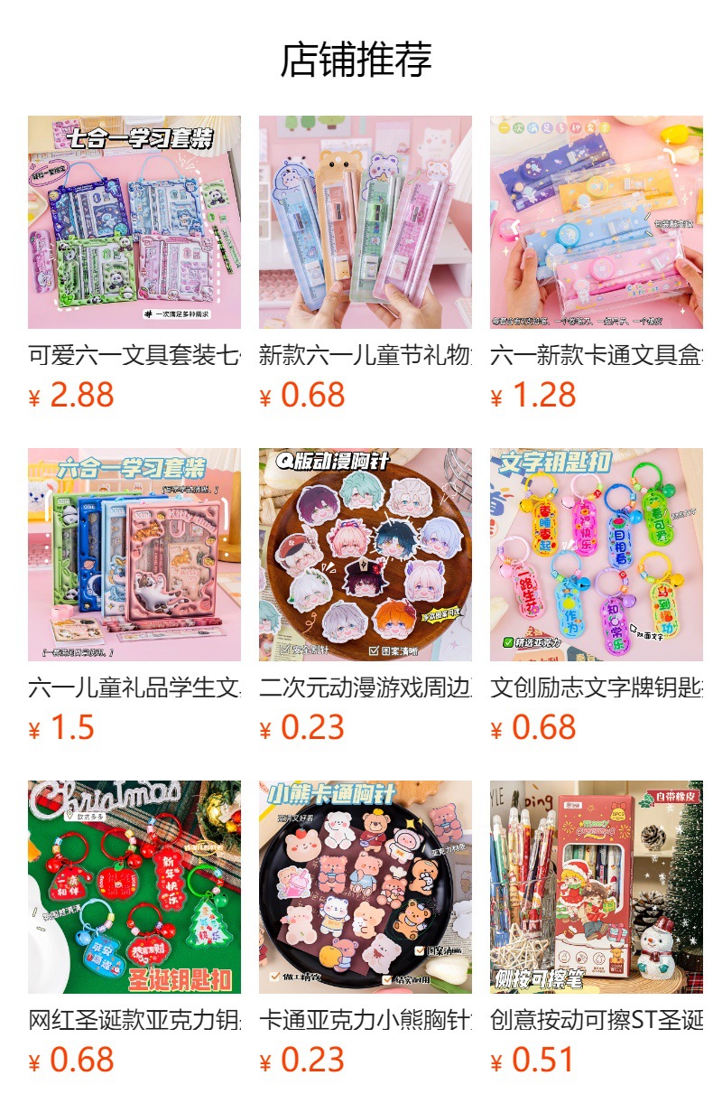 预览状态下无法点击,发布后,可点击跳转到对应的商品页面