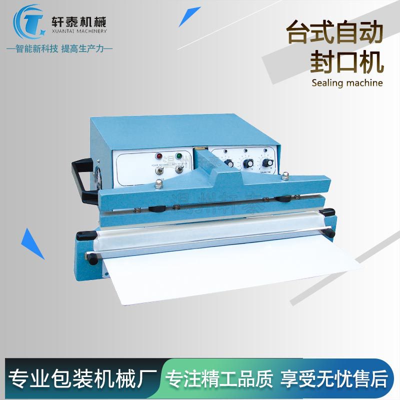 台式半自动封口机 热封边机铝箔膜医药包装袋塑料袋封口机