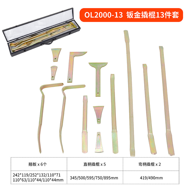 OL2000-13 판금 지렛대 13개 세트