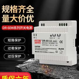 导轨式DR-60W-24V2. 12V4.2A开关电源直流15W30W45W100W变压器