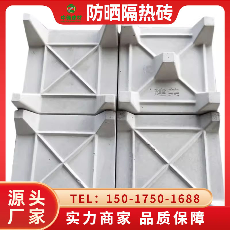 广州南沙隔热砖楼面隔热砖 保温隔热楼顶泡沫挤塑水泥砖厂家直销