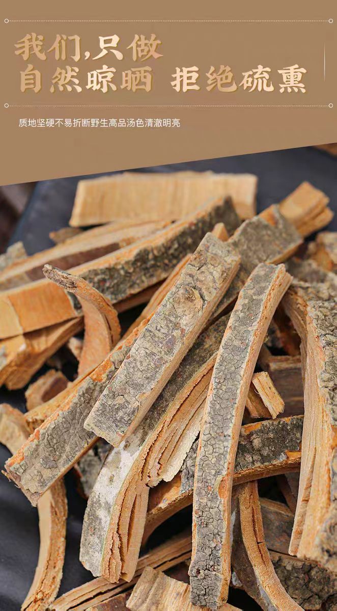 Qin Pi Powder (Fraxinus chinensis) — Dried Ash Bark Herb for Tea & Decoction in use