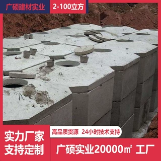 深圳成品化粪池蓄水池地埋钢筋混凝土化粪池水泥隔油池污水处理