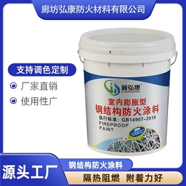 防火涂料;保温隔热材料