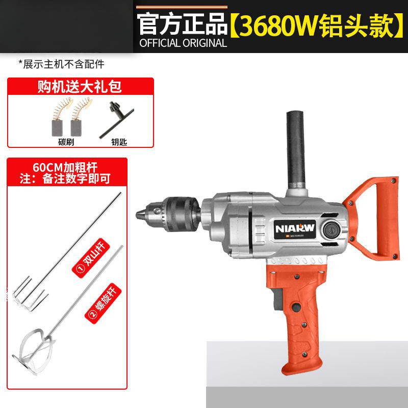 打灰机电钻搅拌器大功率手电转搅灰拌灰打灰打浆腻子粉搅拌机|undefined