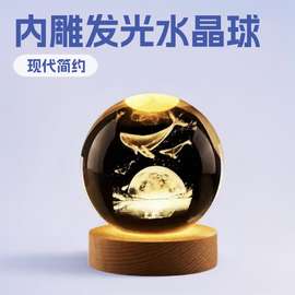 跨境批发鲸鱼海豚水晶石一鹿内雕发光3D水晶球摆件桌面观赏白水晶