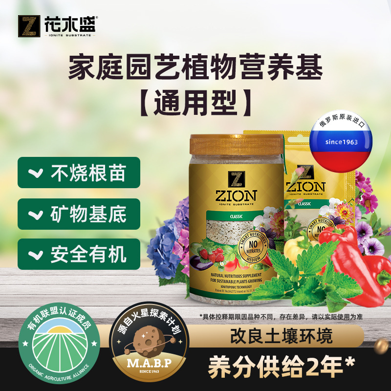 花木盛知能イオン栄養基通用型700g植物花肥料家庭用養花有機粒子コントロール