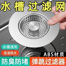 ABS���|�N��ˮ���^�V�W����ʽ����о��ˮ��ͨ�ÿ�ϴ����©ˮ��