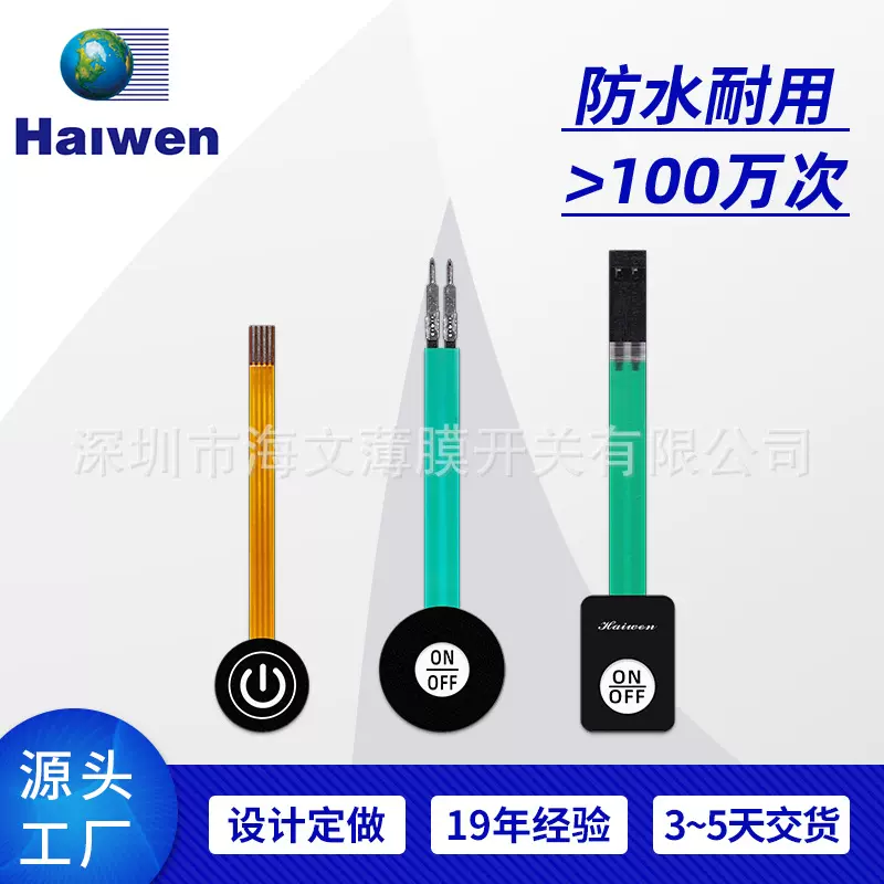 实力工厂FPC线路可丝印面板薄膜按键PET薄膜面板薄膜开关