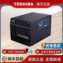 东芝条码打印机TOSHIBA TEC B-EX6T1-TS12/B-EX6T3宽幅工业条码机