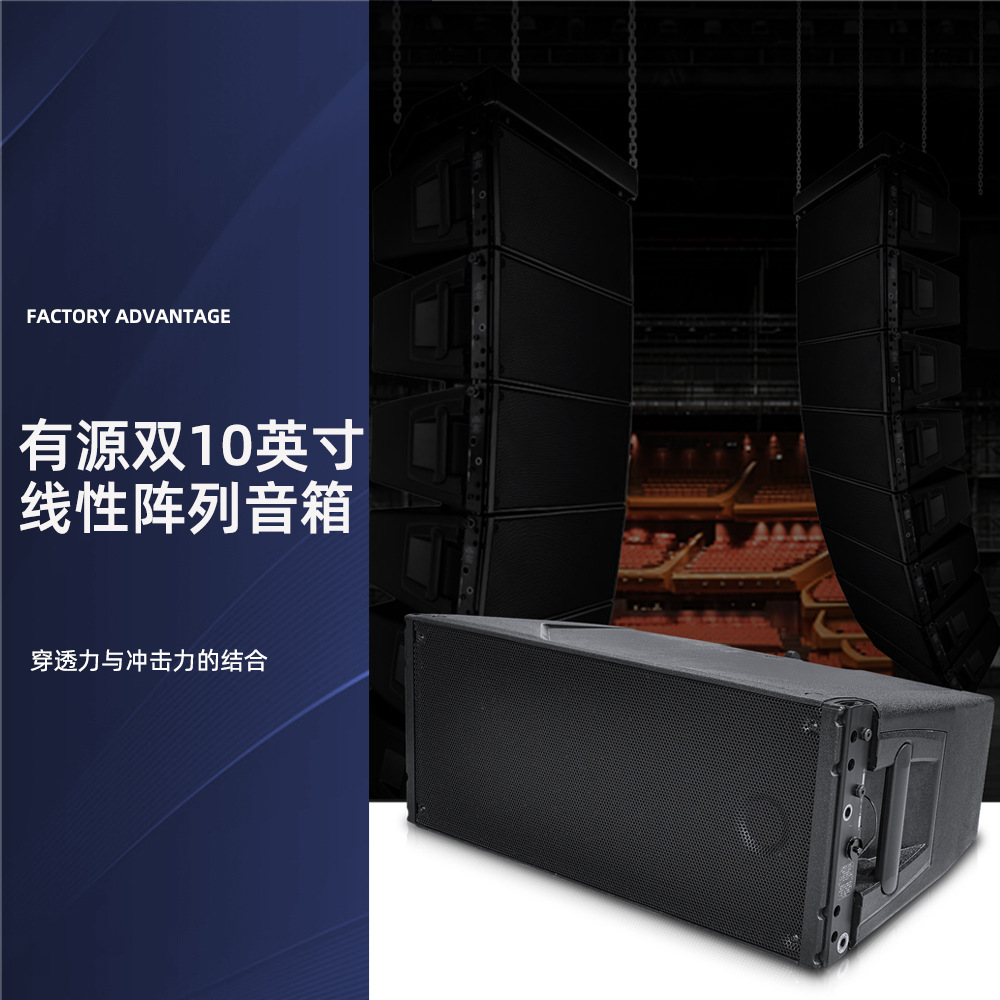 Altavoces de matriz lineal de 10 pulgadas de sonido activo profesional, altavoces profesionales de 10 pulgadas de escenario, bar y salón de baile