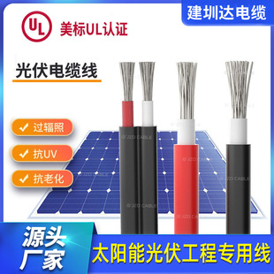 UL4703���˹����14 12 10 8AWG�p���o����ȼ��UV���ֱ����|��