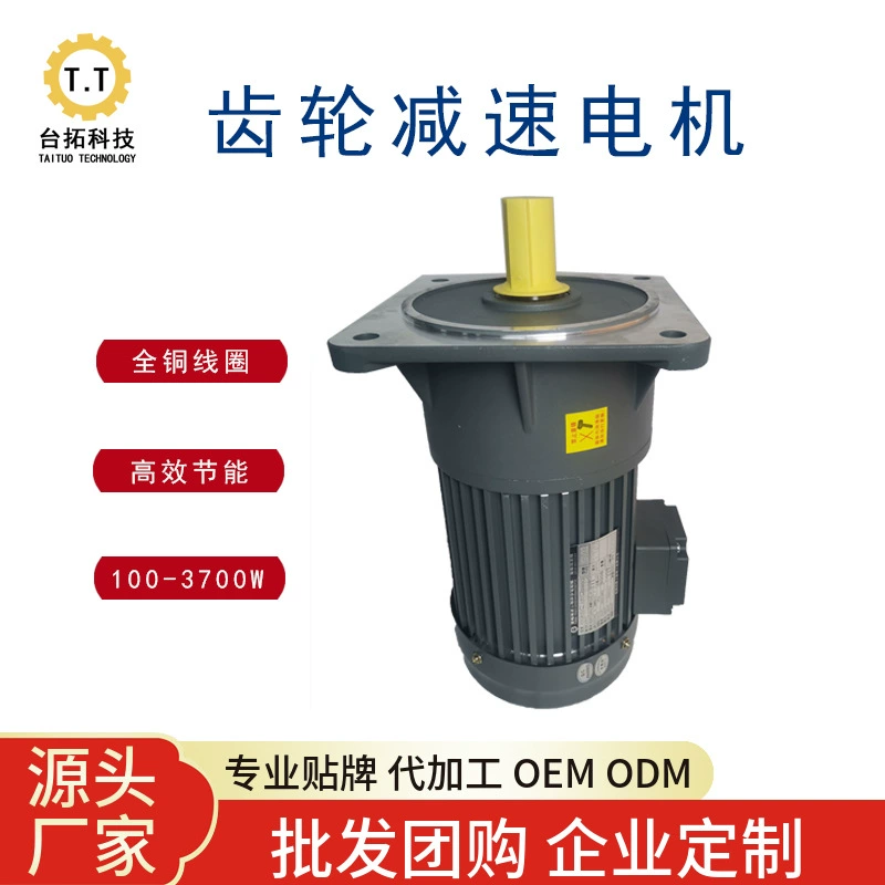 Редукторный двигатель трехфазный 380V двигатель регулирования скорости 400W однофазный 220V редуктор все в одном