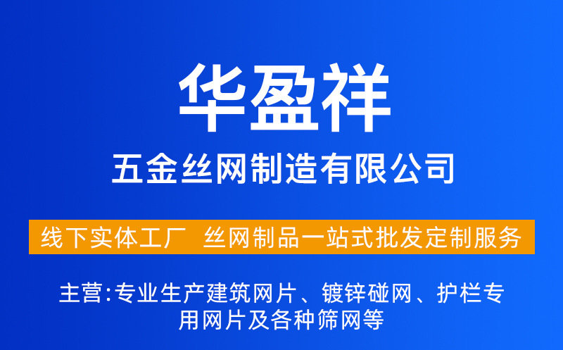 华盈祥-定制黑网02-详情_01.jpg