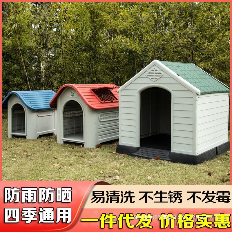 Casa para perros Casa para perros de plástico al aire libre Cuatro estaciones Casa para perros universal Protección de la lluvia al aire libre Casa para perros grande jaula para perros extraíble y lavable en verano