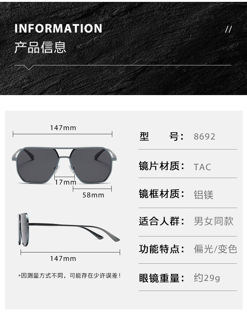 新款8692偏光太阳镜铝镁日夜两用变色眼镜uv400墨镜男sunglasses详情10