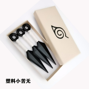 Peripheral Ninja props mingmu leaf plastic bitter 3 pieces Small size suit darts sword in stock Xiao organization