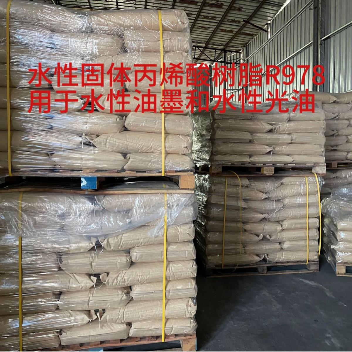 替代巴斯夫Joncryl678水性丙烯酸树脂固体碱溶性树脂光油