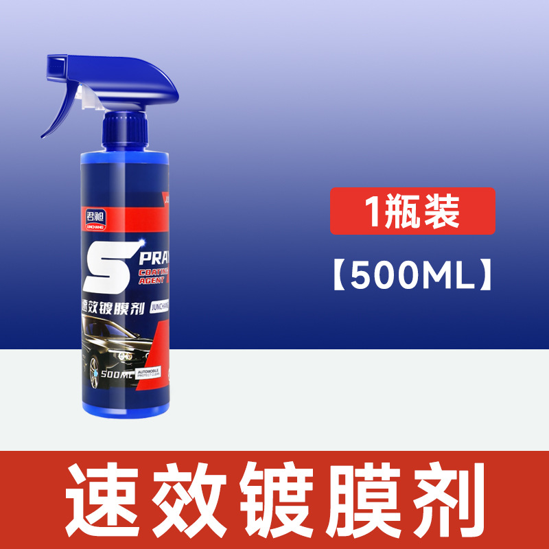 ジュンチャン 速効コーティング剤 丸ボトル 500ml