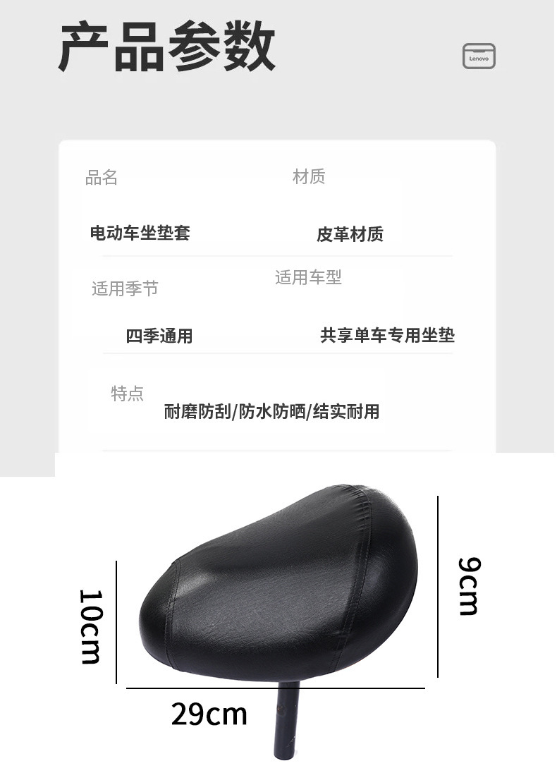 공유 전기 자동차 쿠션 커버 5 #