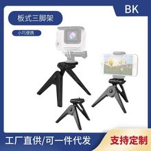 手机直播自拍迷你小三角架 便携折叠两节手机支架 桌面板式三脚架