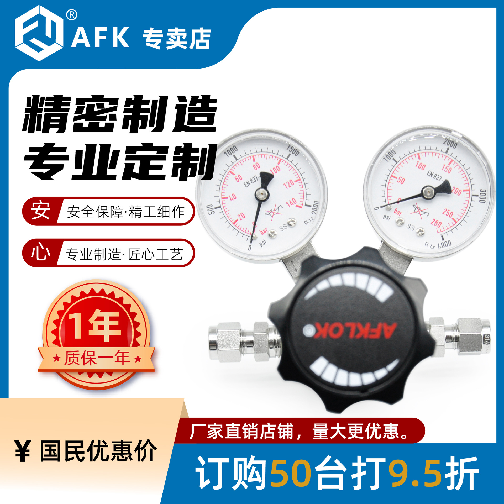 WR21不锈钢活塞式减压阀高进高出6000*1500psi出口品质AFKLOK