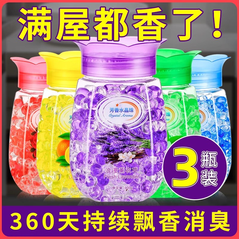 Toilet deodorant artifact toilet aromatherapy air freshener lasting fragrance odor solid fragrance in the bedroom