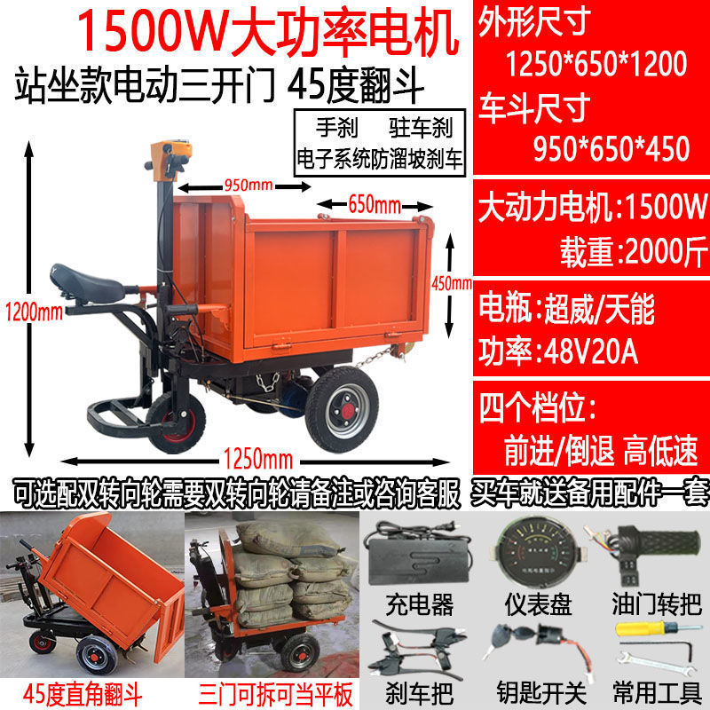 Granja de estiércol, carro de tres ruedas, carro de ladrillo, carro de carga, camión de transporte, camión de cenizas eléctrico, otros