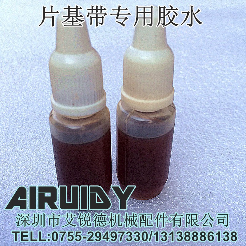 印刷机输送带胶水 输纸带胶水皮带胶水/印刷机皮带胶水片基带胶水