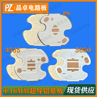 1.5�����X����ֱ��16-3535/5050P8PCB�·�����l���ӽ��ٻ�led��
